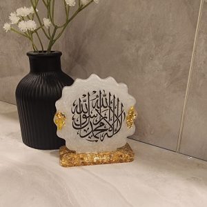 Kalma/Ramadan Duas Resin Plaque With Base