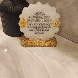 Ayatul Kursi/Ramadan Duas Resin Plaque With Base